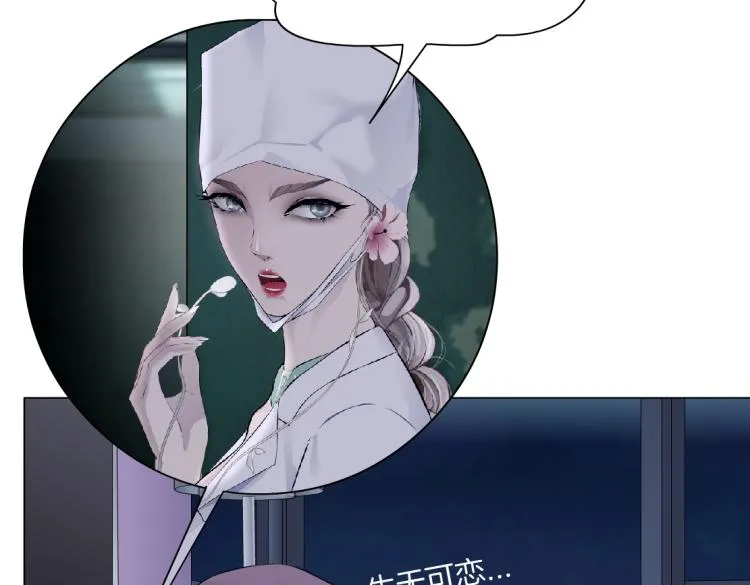 第58话 套路你，喜欢你 第54页