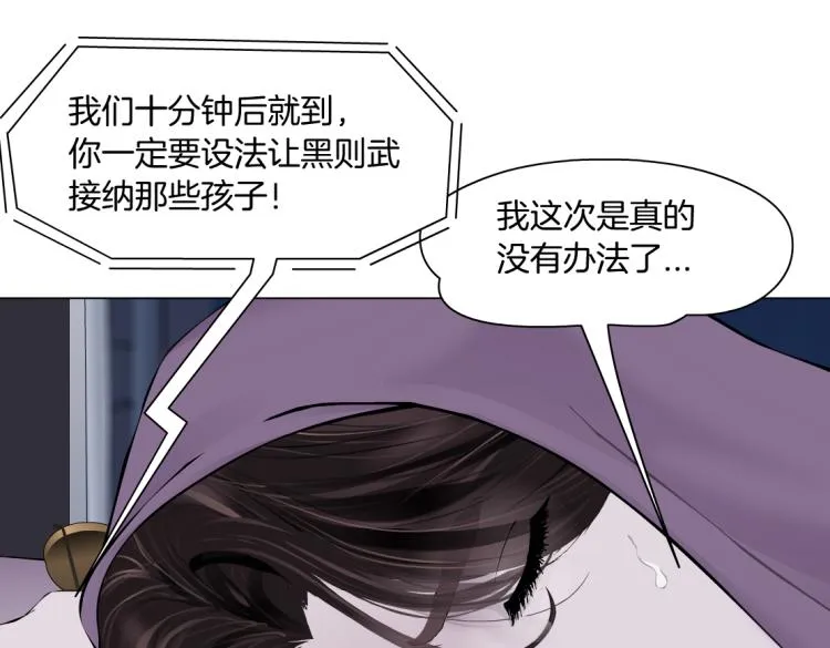 第58话 套路你，喜欢你 第56页