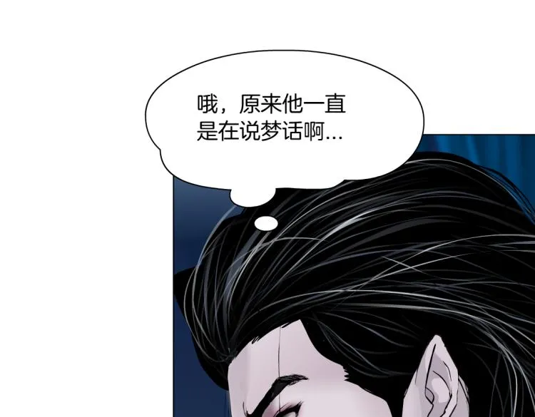 第58话 套路你，喜欢你 第64页