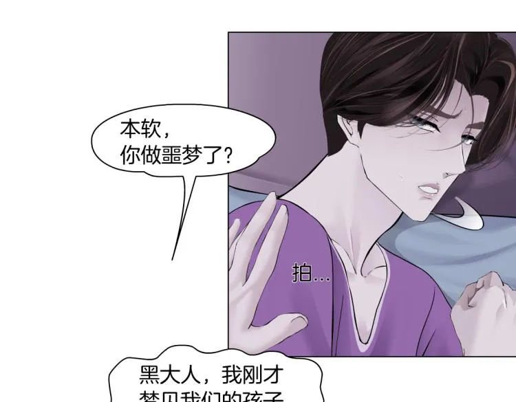 第58话 套路你，喜欢你 第66页