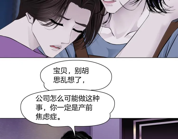第58话 套路你，喜欢你 第69页