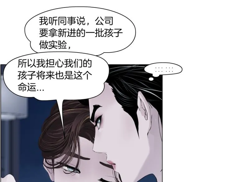 第58话 套路你，喜欢你 第71页