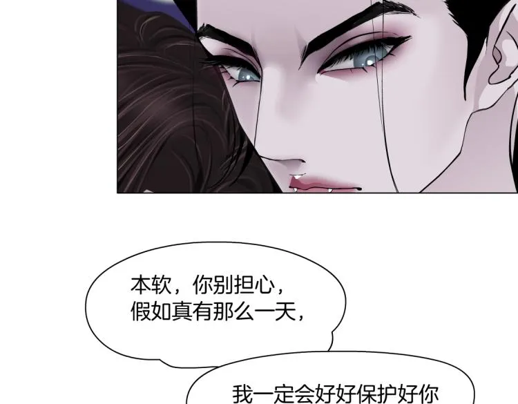 第58话 套路你，喜欢你 第73页