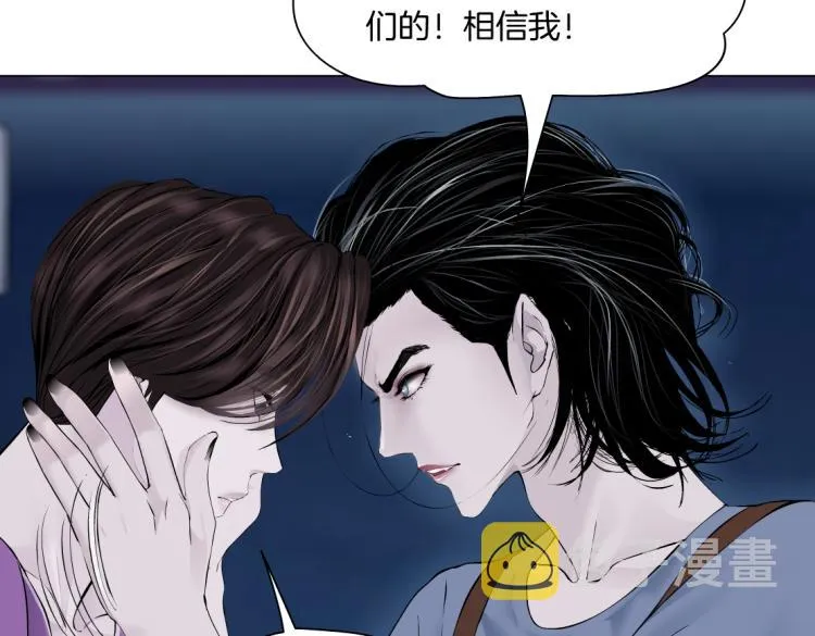 第58话 套路你，喜欢你 第74页