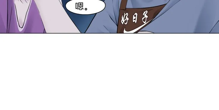 第58话 套路你，喜欢你 第75页