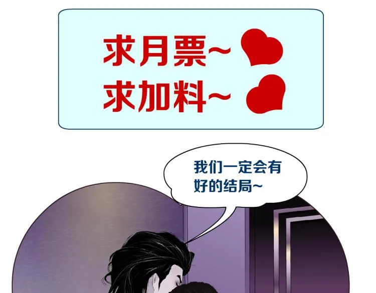 第58话 套路你，喜欢你 第81页