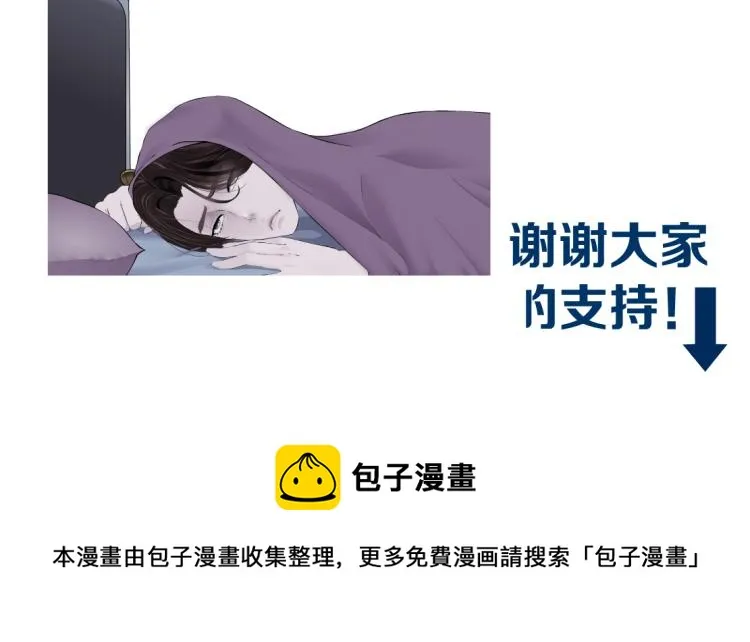 第58话 套路你，喜欢你 第83页