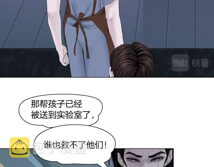 第59话 我爱吃豆腐 第5页