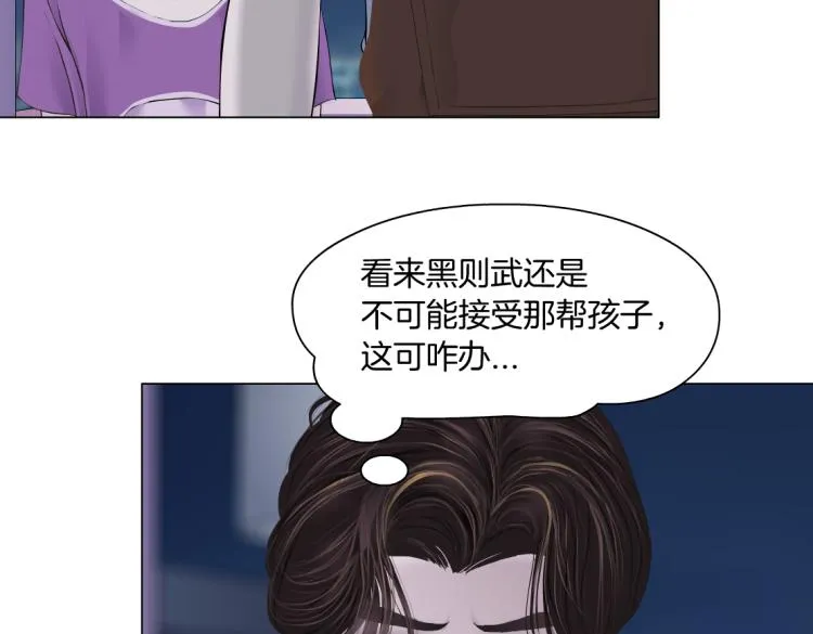 第59话 我爱吃豆腐 第7页