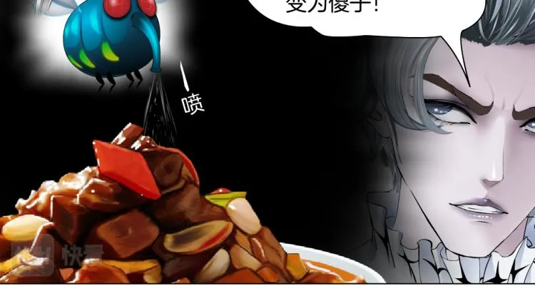第59话 我爱吃豆腐 第13页