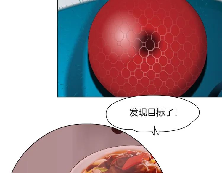 第59话 我爱吃豆腐 第17页