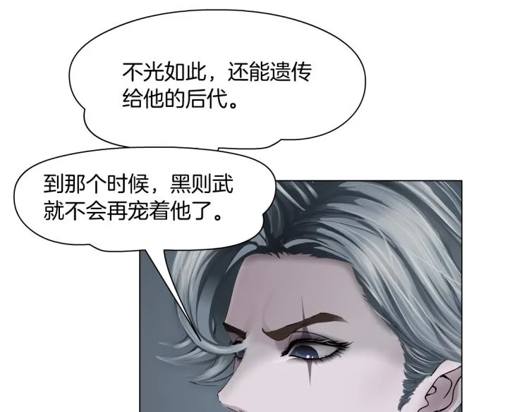第59话 我爱吃豆腐 第19页