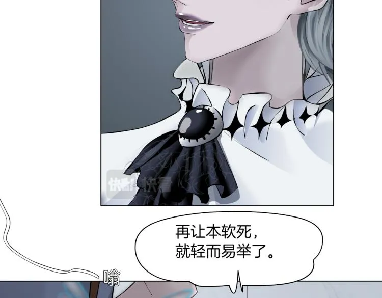 第59话 我爱吃豆腐 第20页
