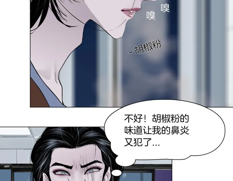 第59话 我爱吃豆腐 第22页