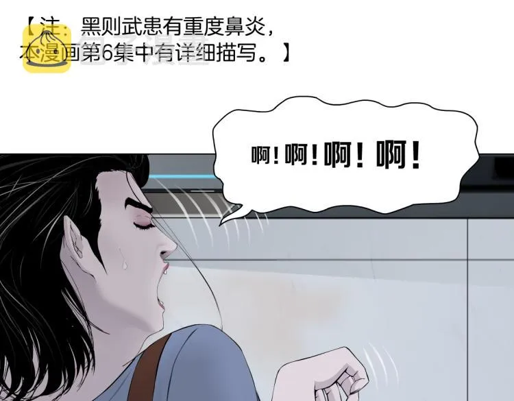 第59话 我爱吃豆腐 第24页