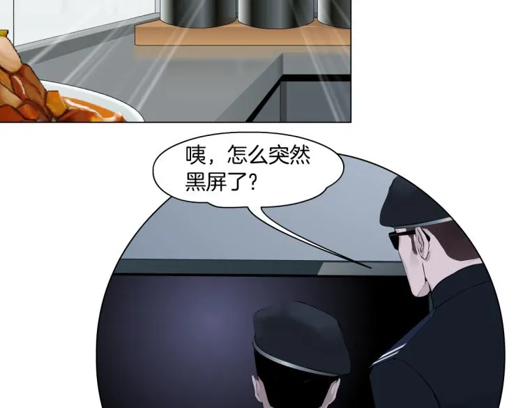 第59话 我爱吃豆腐 第30页