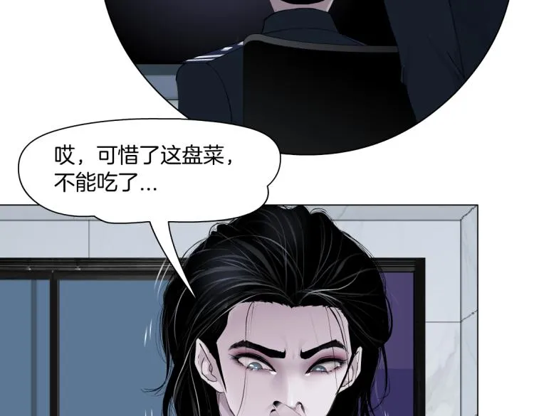 第59话 我爱吃豆腐 第31页