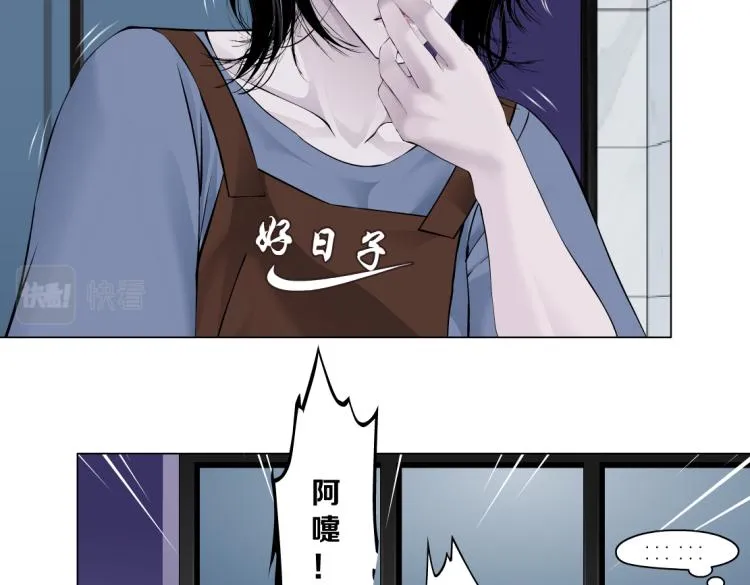 第59话 我爱吃豆腐 第32页
