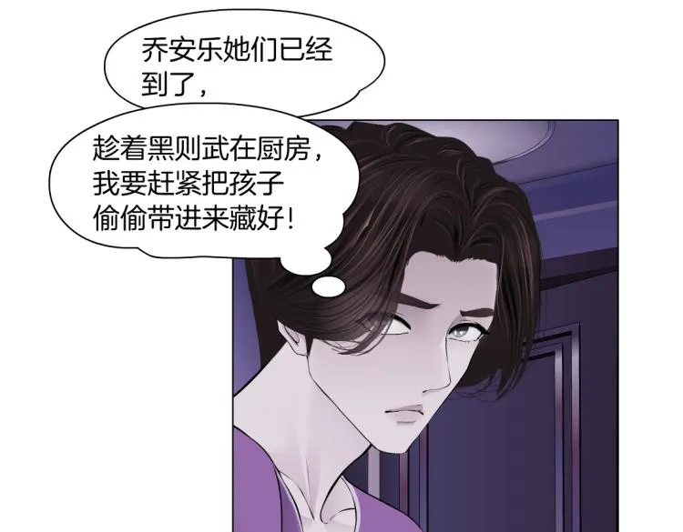 第59话 我爱吃豆腐 第34页