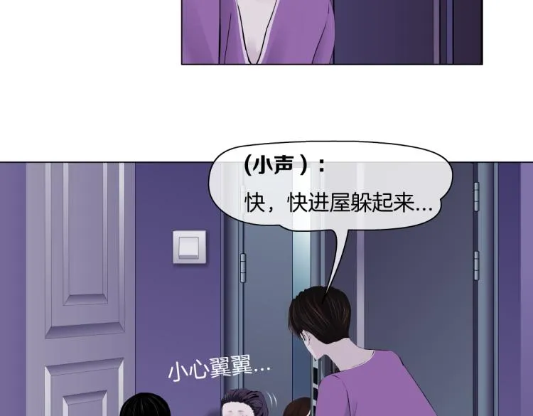 第59话 我爱吃豆腐 第35页