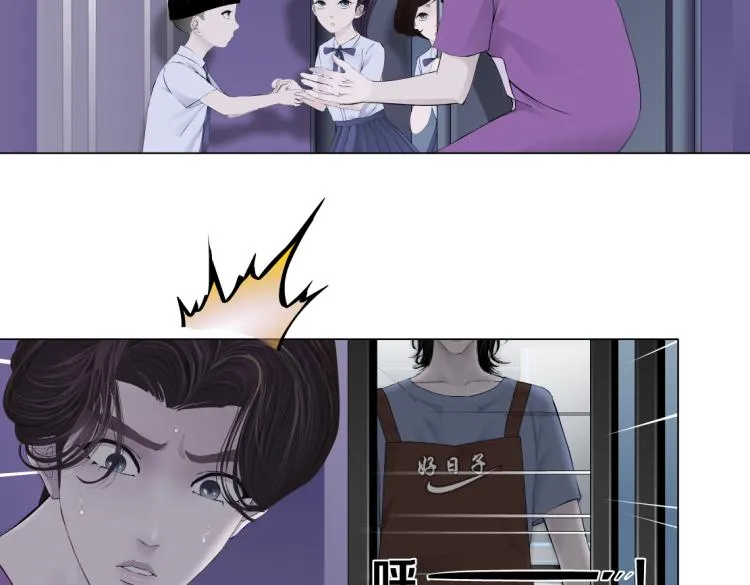 第59话 我爱吃豆腐 第36页