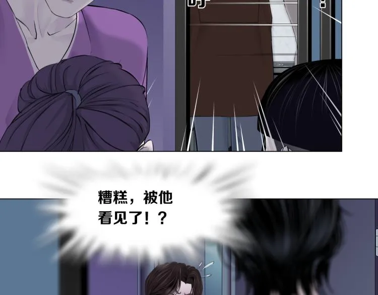 第59话 我爱吃豆腐 第37页
