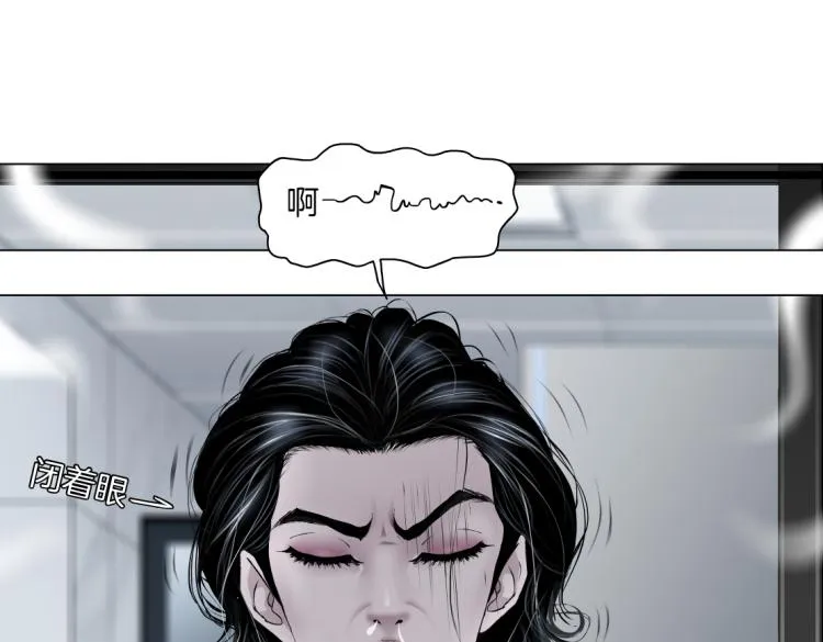 第59话 我爱吃豆腐 第39页