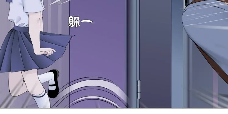 第59话 我爱吃豆腐 第43页
