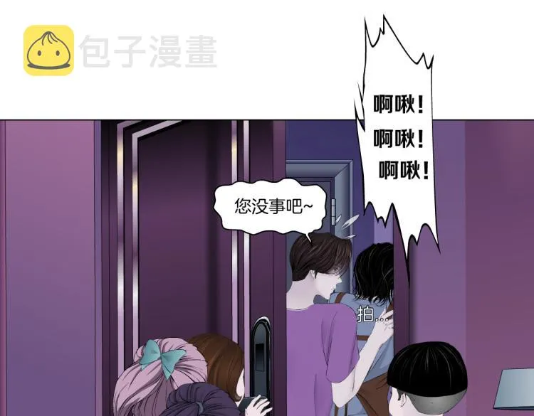 第59话 我爱吃豆腐 第44页