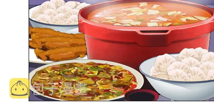 第59话 我爱吃豆腐 第48页