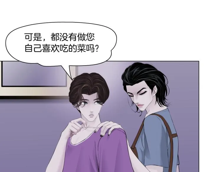 第59话 我爱吃豆腐 第49页
