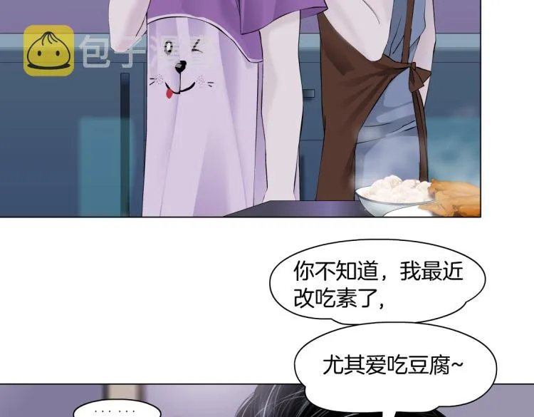 第59话 我爱吃豆腐 第50页
