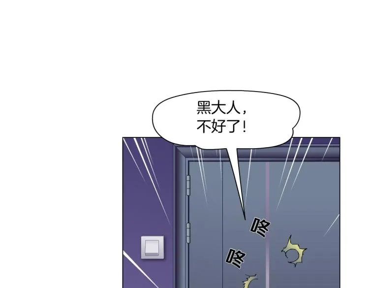 第59话 我爱吃豆腐 第52页