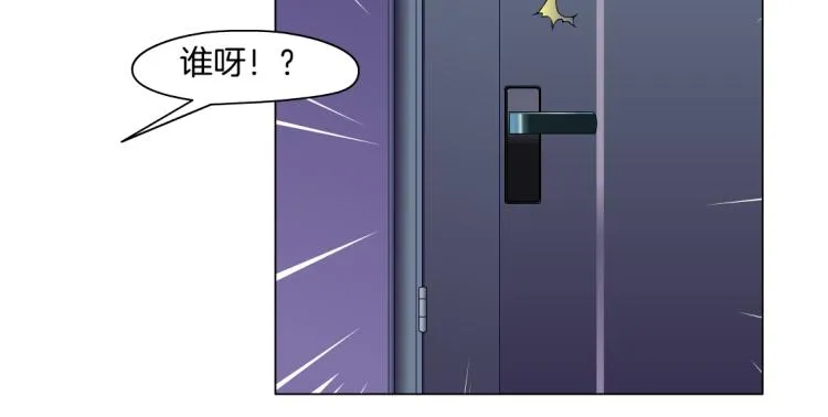 第59话 我爱吃豆腐 第53页