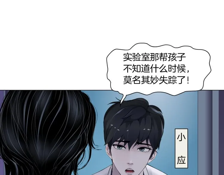 第59话 我爱吃豆腐 第54页