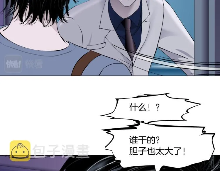 第59话 我爱吃豆腐 第55页