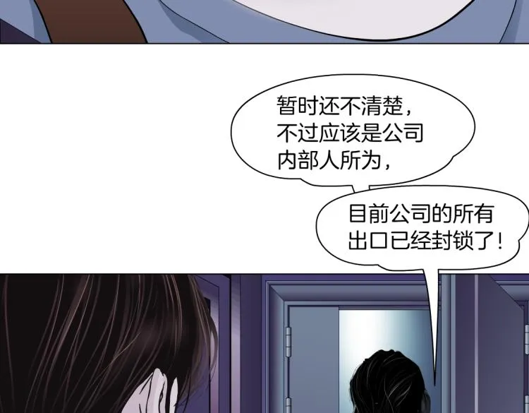第59话 我爱吃豆腐 第57页