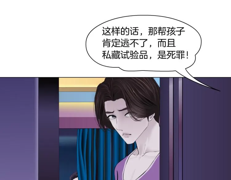 第59话 我爱吃豆腐 第59页