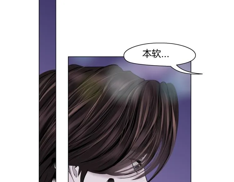 第59话 我爱吃豆腐 第62页