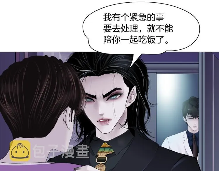 第59话 我爱吃豆腐 第64页