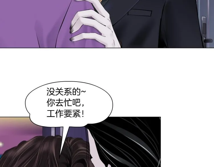 第59话 我爱吃豆腐 第65页