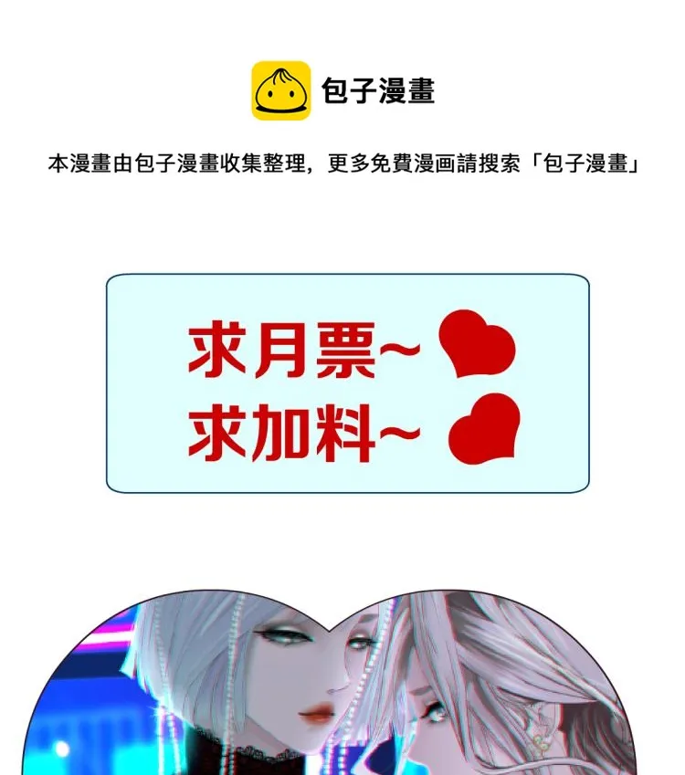 第59话 我爱吃豆腐 第71页