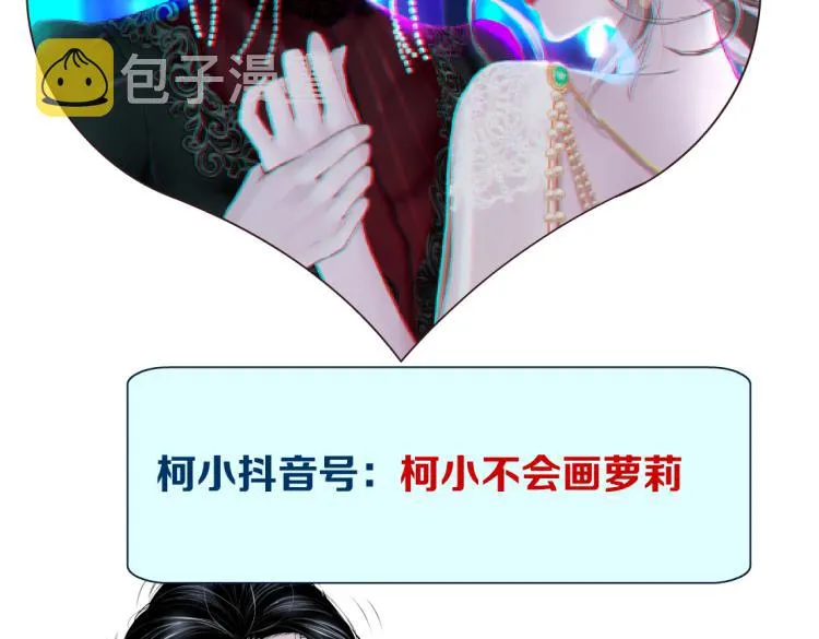 第59话 我爱吃豆腐 第72页