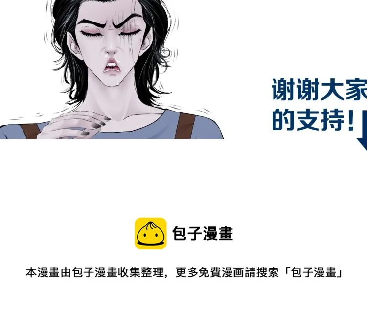 第59话 我爱吃豆腐 第73页