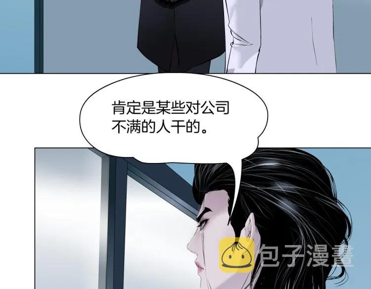 第60集 把你的脏手拿开！ 第6页