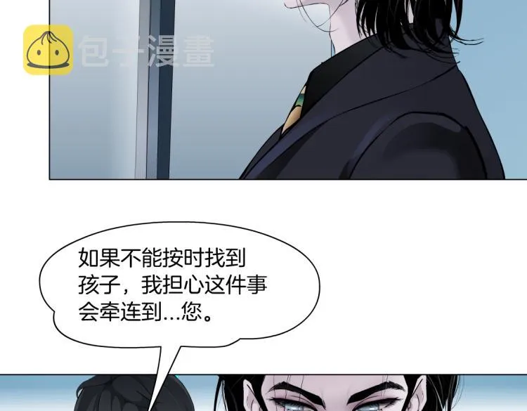 第60集 把你的脏手拿开！ 第7页