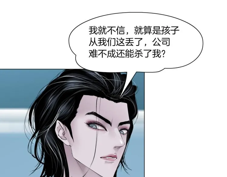 第60集 把你的脏手拿开！ 第9页