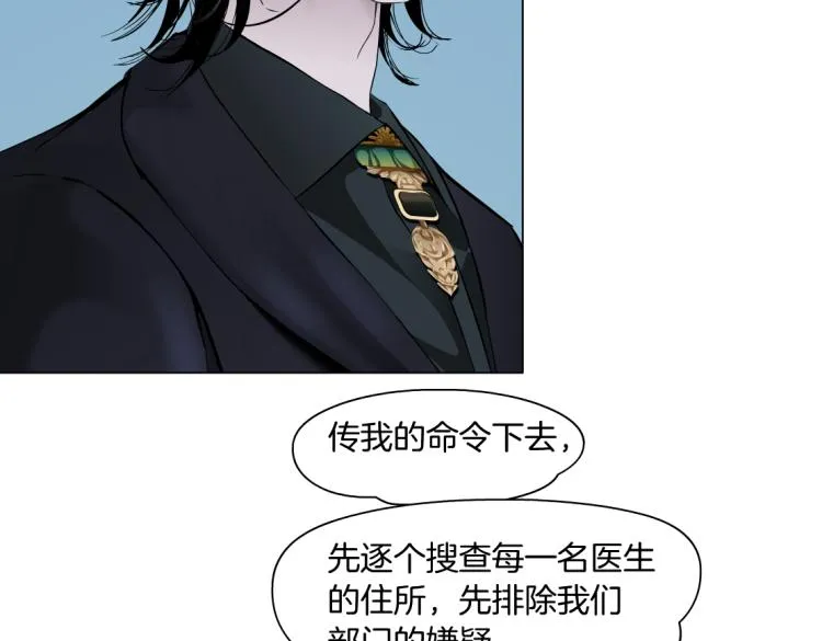 第60集 把你的脏手拿开！ 第10页