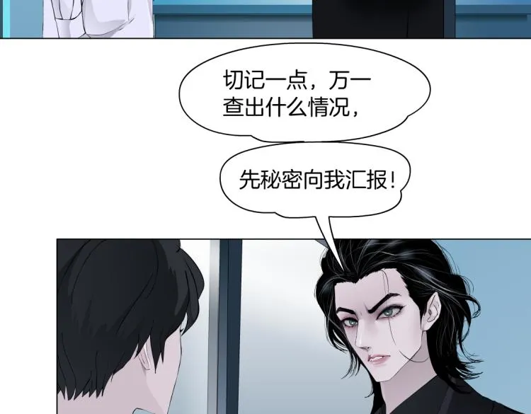 第60集 把你的脏手拿开！ 第12页