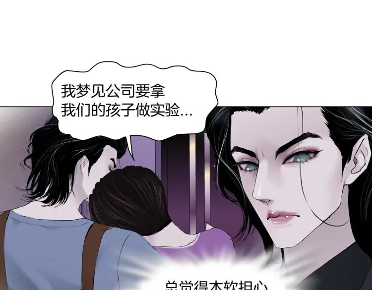第60集 把你的脏手拿开！ 第14页